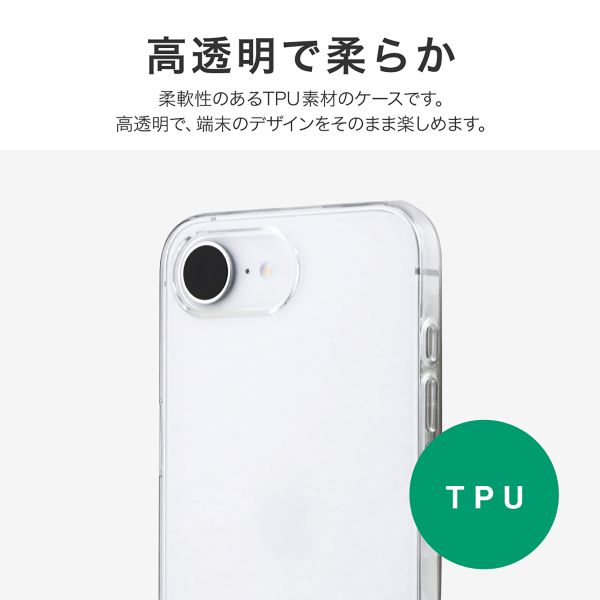 iPhone 16e ストラップホール付き TPUケース クリア 【バルク品】