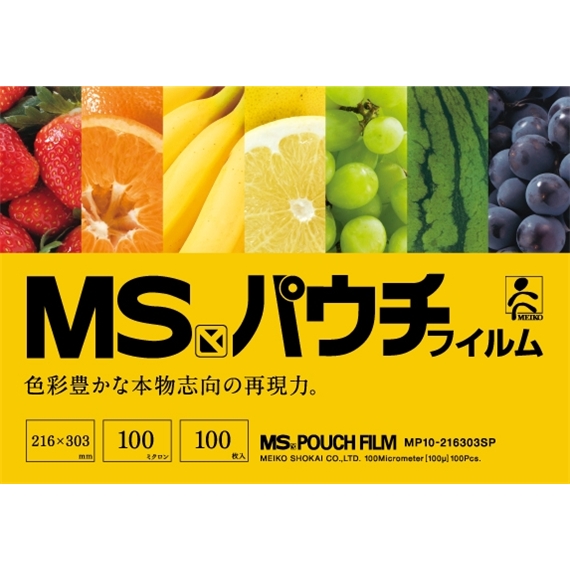 MSパウチSPフィルム A4サイズ 100枚入り