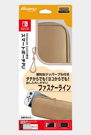 Nintendo Switch専用スマートポーチPU モカ