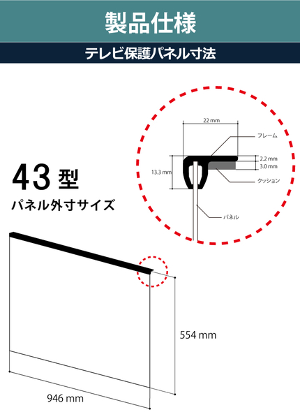 ディスプレイガード43VS