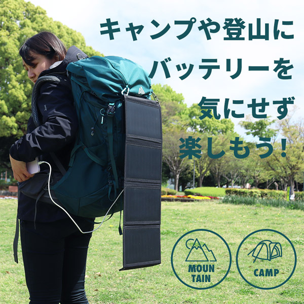 MOTTERU 太陽の力で発電 USBソーラーパネル 防災にもアウトドアにも かしこく充電対応 2ポート 合計20W スタンド付き ブラック 製品サイズ約830(W)×10(D)×260(H)mm