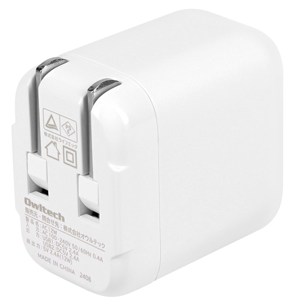 AC充電器/USB充電器/最大12W/最大2.4A/2ポート/コンパクト/Type-Aポート/PSE適合/スマートフォン、タブレットPC、モバイルバッテリー等/ホワイト