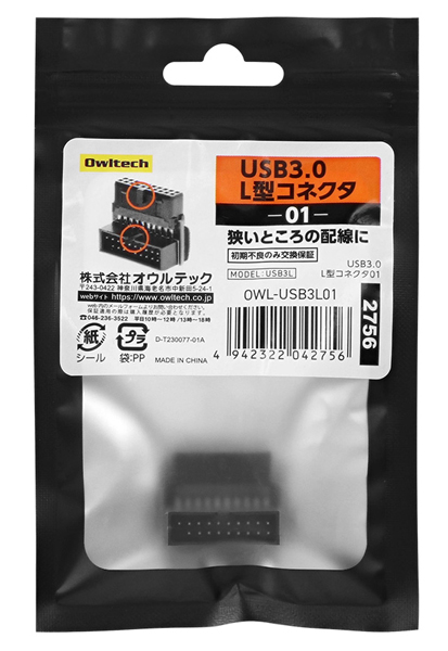 マザーボード用 切り欠き手前 19ピン USB3.0ピンヘッダー用L型コネクタ 製品サイズ約25(W)×11(D)×20(H)mm