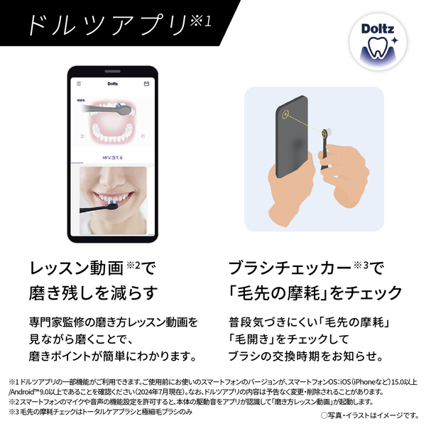 音波振動ハブラシ ドルツ （ディープネイビー）