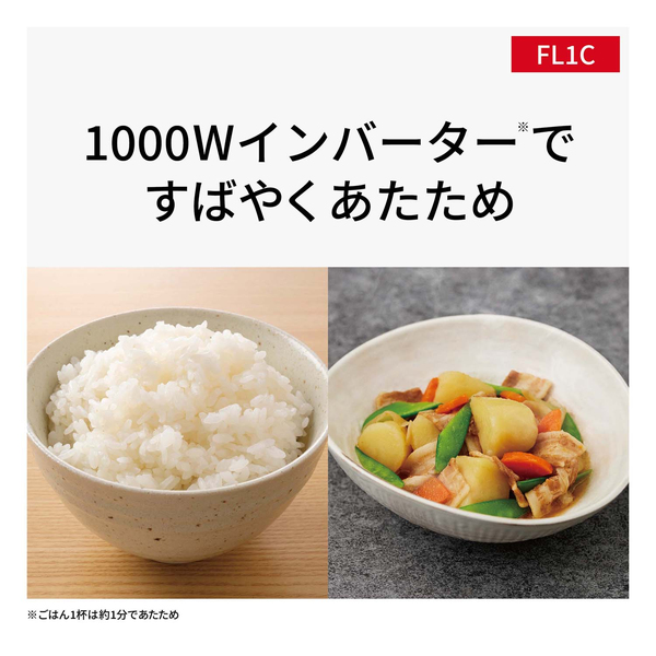 単機能レンジ （ホワイト）