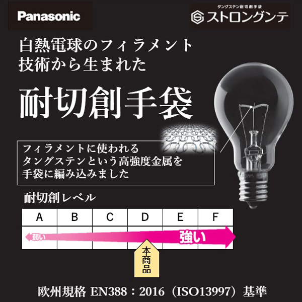 【ストロングンテ】タングステン耐切創手袋（家庭用） 耐切創レベルD（手のひら発泡ゴムコート） レッド Lサイズ