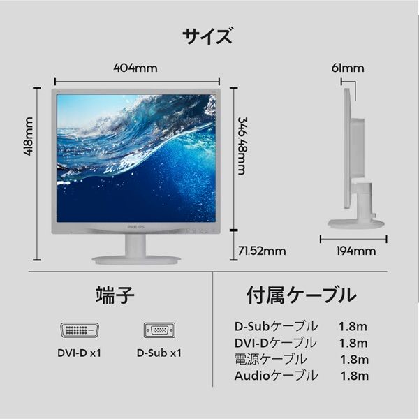 液晶ディスプレイ 19型/1280×1024/DVI、D-Sub/ホワイト/スピーカー：あり/5年間フル保証/省資源化パッケージ