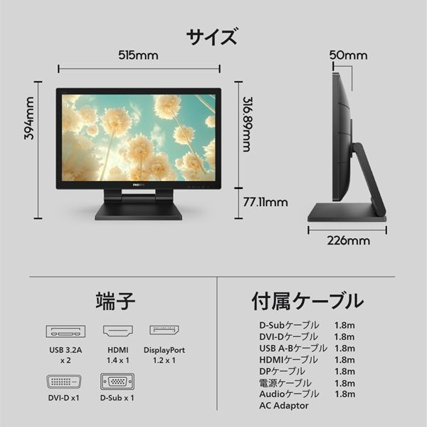 液晶ディスプレイ 21.5型静電容量タッチ/1920×1080/DisplayPort、HDMI、DVI-D、D-Sub/ブラック/スピーカー：あり/5年間フル保証