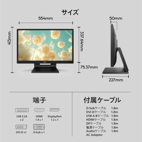 液晶ディスプレイ 23.8型静電容量型タッチ/1920×1080/DisplayPort、HDMI、DVI-D、D-Sub/ブラック/スピーカー：あり/5年間フル保証