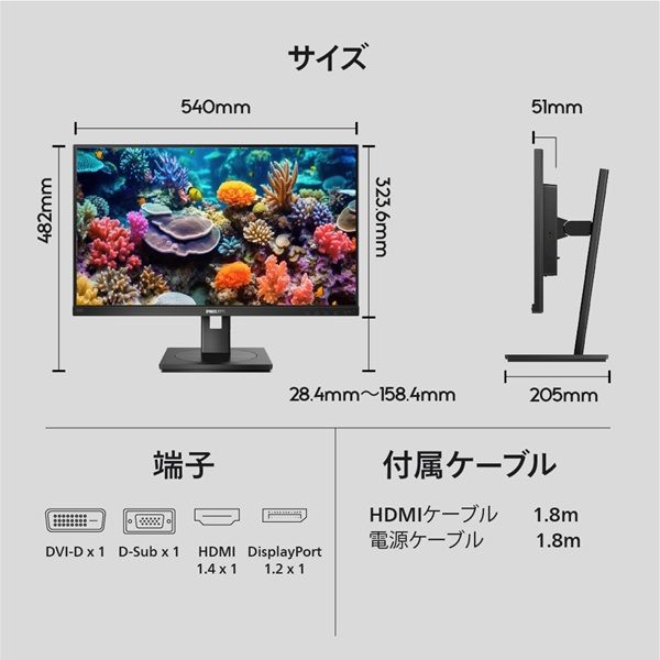 液晶ディスプレイ 23.8型/1920×1080/DisplayPort、HDMI、DVI-D、D-Sub/ブラック/スピーカー：あり/5年間フル保証/省資源化パッケージ/昇降スタンド