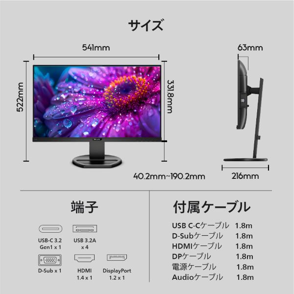 液晶ディスプレイ 23.8型/1920×1080/USB-C、DisplayPort、HDMI、D-Sub/ブラック/スピーカー：あり/5年間フル保証/省資源化パッケージ/昇降スタンド/給電(PD)65W