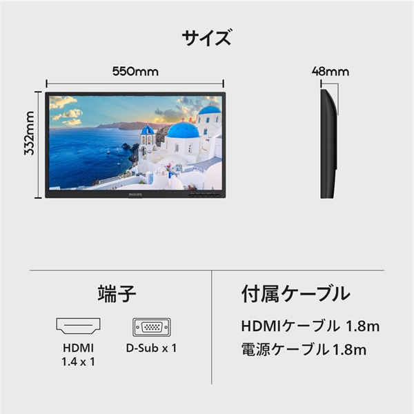 液晶ディスプレイ 23.8型/1920×1080/HDMI、D-Sub/ブラック/スピーカー：なし/5年間フル保証/省資源化パッケージ/スタンド無し