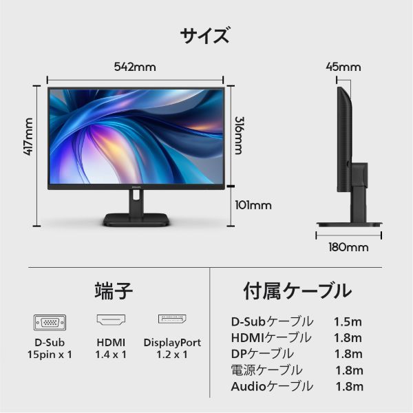 液晶ディスプレイ 23.8型/1920×1080/DisplayPort、HDMI、D-Sub/ブラック/スピーカー：あり/5年間フル保証/省資源化パッケージ