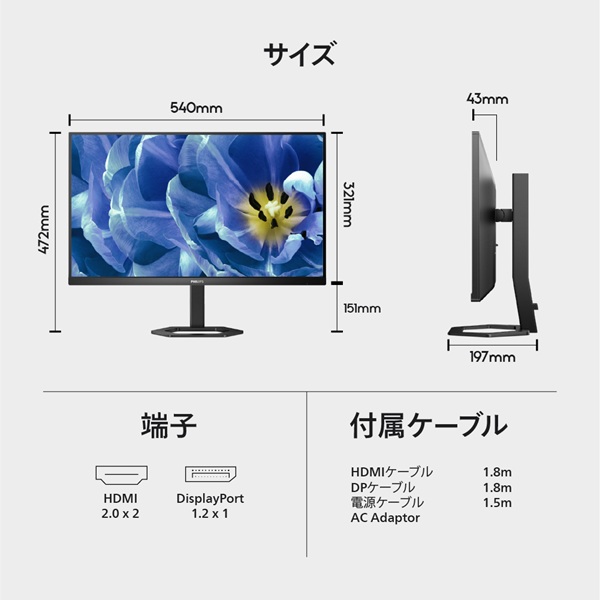 液晶ディスプレイ 23.8型/2560×1440/DisplayPort、HDMI/ブラック/スピーカー：なし/5年間フル保証/省資源化パッケージ/昇降スタンド/チルト/ピボット対応