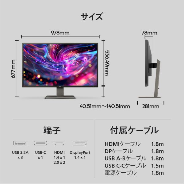 液晶ディスプレイ 42.5型/3840×2160/USB-C、DisplayPort、HDMI/ブラック/スピーカー：あり/5年間フル保証/昇降スタンド/給電(PD)90W