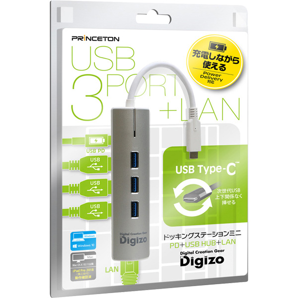 USB3.1 Type-C ドッキングステーション ミニ （LAN/シルバー）