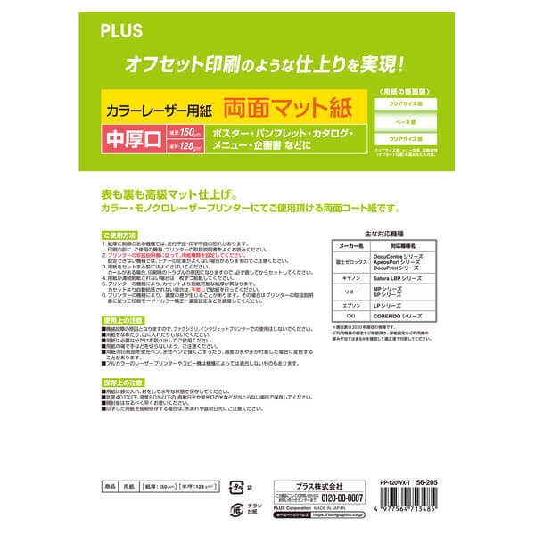 カラーレーザー用紙 両面マット紙 A4 中厚口 100枚 PP-120WX-T