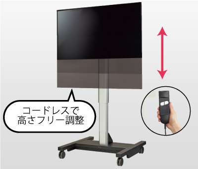 電動昇降スタンド