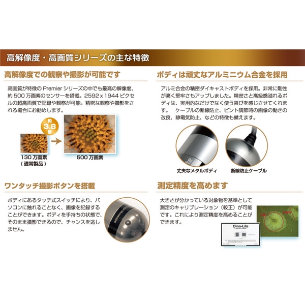 Dino-Lite Premier S Polarizer(偏光)
