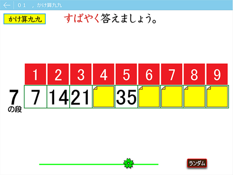 単元別中学数学ソフト 校内フリーライセンス版 数学の準備 ダウンロード版