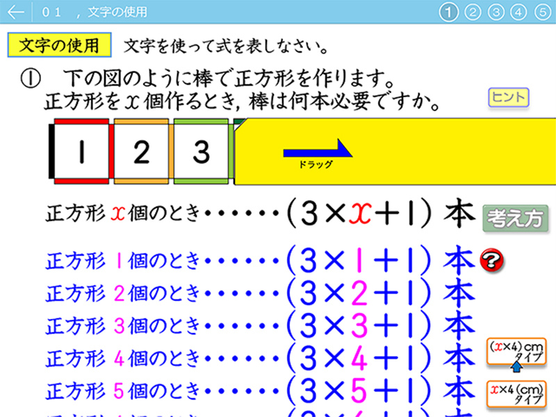 単元別中学数学ソフト 校内フリーライセンス版 文字式 CD-ROM版