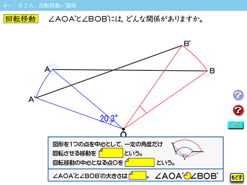 単元別中学数学ソフト 校内フリーライセンス版 平面図形 ダウンロード版