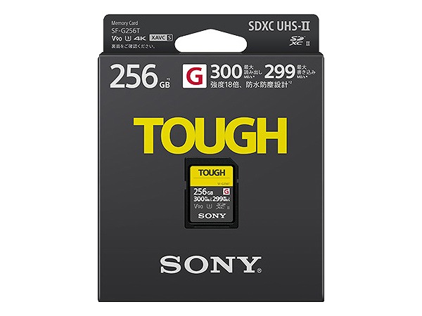 SDXC UHS-II メモリーカード Class10 256GB