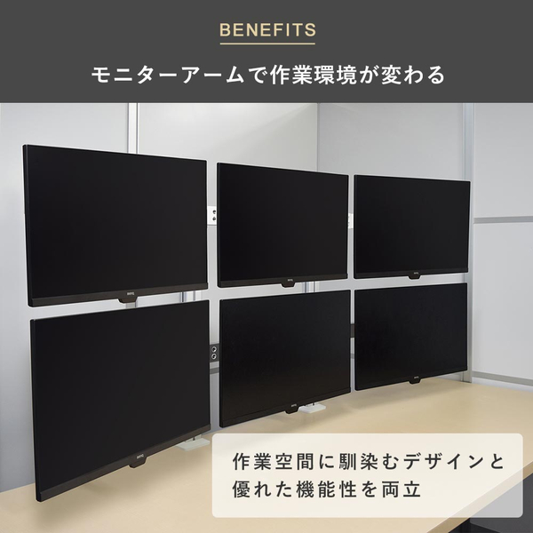 快適ワークのモニターアーム 13-32インチ対応 6画面 BA160 シルバー