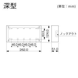 5個スイッチボックス 深型 ホワイト