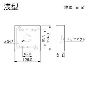 2個スイッチボックス 浅型 ノック無し ホワイト