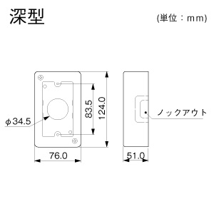 1個スイッチボックス 深型 ノック無し ホワイト