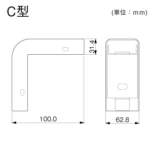 エクスターナルエルボ C型 ミルキー