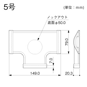 T型ブンキ 5号 ホワイト