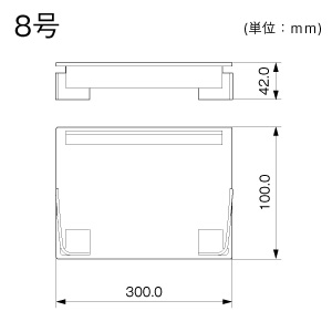 エンド（差込型） 8号 グレー