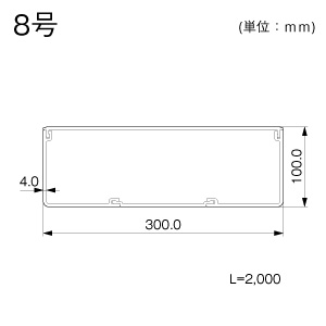 エムケーダクト 8号 ホワイト（1000mm）