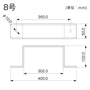 固定バンド 8号 ミルキー