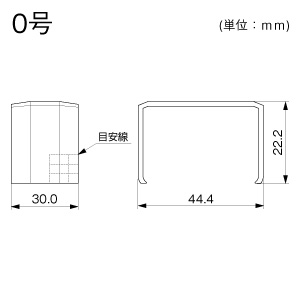ジョイントカバー 0号 ホワイト