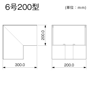 外マガリ 6号200型 ホワイト
