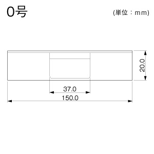 T型分岐 0号 ミルキー