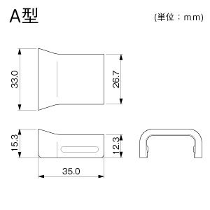 メタルエフモール ブッシング A型 ミルキー