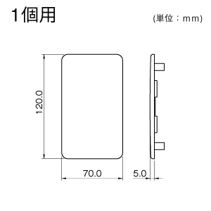 露出ボックス用カバー 1個用 ホワイト
