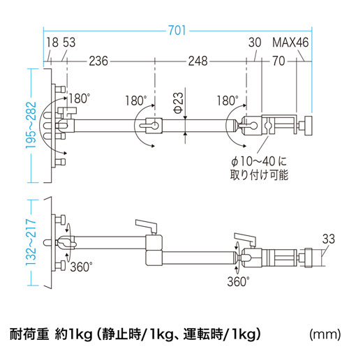 支柱取り付け用タブレットホルダー（3関節）