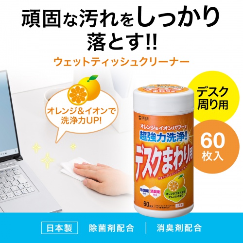 OAウェットティッシュ（強力タイプ）