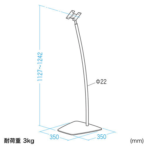 VESA取付けサイネージスタンド（床置き用）