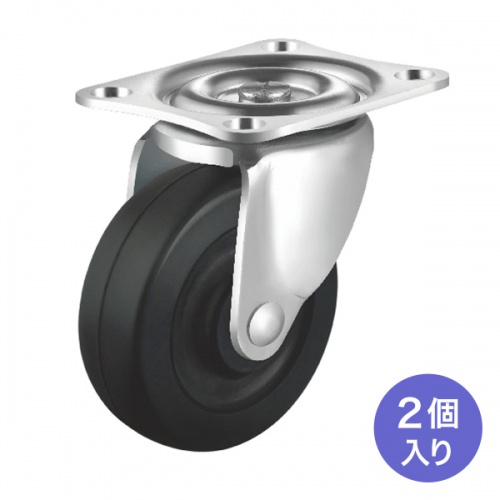 汎用キャスター 75mm径 2個セット（フリー）ゴム製