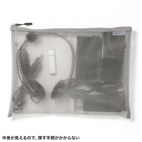 マルチメッシュケース（グレー）