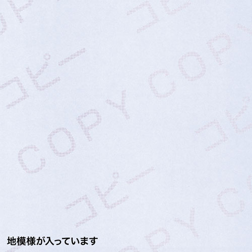 マルチタイプコピー偽造防止用紙（A4・500枚入り）