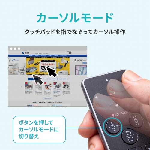 Bluetoothタッチパッドリモコン