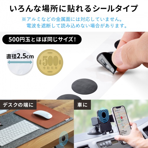 NFCタグ（10枚入り・ブラック）