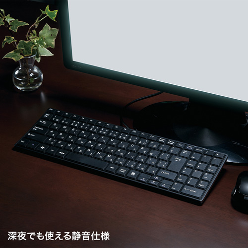 静音スリムキーボード（ブラック）